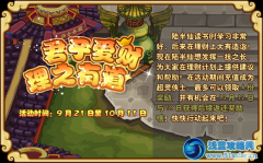 功夫派陸半仙理財(cái)計(jì)劃