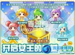 國慶多驚喜 齊開啟女王寶藏