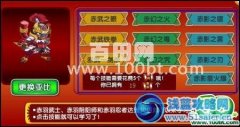 奧拉星赤羽忍者技能學習方法