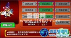 奧拉星赤羽陰陽師技能學習方法