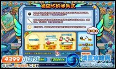 卡布西游被破壞的閱兵式 粉桃子等你拿