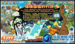 卡布西游嫦娥姐姐的月餅