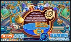 卡布西游尋寶羅盤
