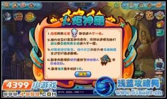 卡布西游火炬神殿新副本攻略