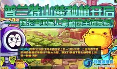 賽爾號2種植新手引導