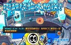 賽爾號2中秋經驗大放送