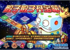 賽爾號2骰子骰子開寶箱