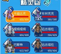 賽爾號異能王真身攻略