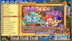 洛克王國(guó)神奇糖果樹(shù)的秘密 巧克力醬怎么得