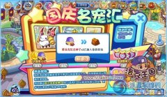 洛克王國愛洛克紀念種子怎么得