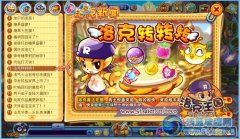 洛克王國洛克轉轉轉
