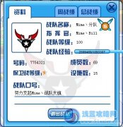 ★Mime丶9★戰隊僅剩一名額！