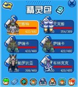 賽爾號異能王真身20分鐘變速擊殺