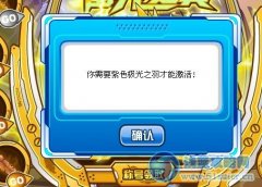 紫色羽毛BUG以及打敗異能王心得