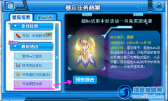 賽爾號“月兔軍團來襲”任務(wù)攻略（圖文）