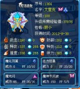 ★星月·LV.MAX解析新精靈——賽爾號艾里克★