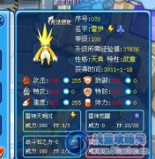 賽爾號(hào)雷伊超進(jìn)化解析