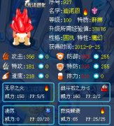 光影淺析異能火象滅團