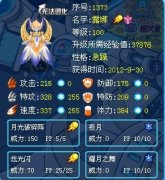 寂滅解析嫦娥——露娜