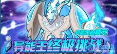  ★星月流星雨解析賽爾號異能王——奧爾德★