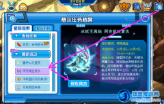 賽爾號“阿克尼絲復(fù)仇、阿克西亞超進化”任務(wù)攻略（圖文）
