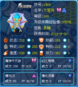 【七把濺】——解析賽爾號(hào)魔神艾里克