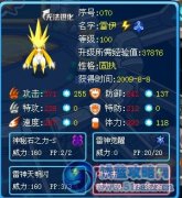 雪醬回歸——解析雷伊加強(qiáng)版