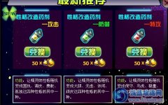 賽爾又出新道具