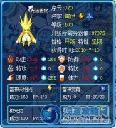 雷神！進(jìn)化？--Mime丶9殘老