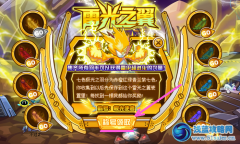 賽爾號“極光使者稱號”怎么得（圖文）
