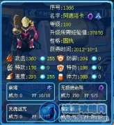 丶羽翼°——解析新精靈阿德洛卡