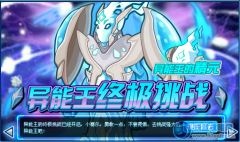 瞬影☆冰龍精靈解析之光明異能王——奧爾德