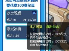 令人無語的賽爾號——超寒