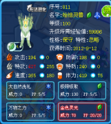 薩姆RMB玩家500w傷害打發