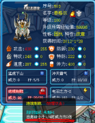證實(shí)白虎PVP之王