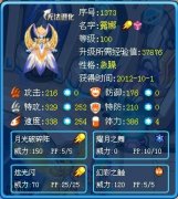 LibertyWing解析新包月精靈露娜