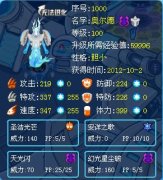 零度の想念為大家?guī)?lái)異能王解析