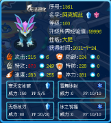 冰妖王？實(shí)力怎樣？