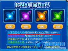 火焰buff BUG