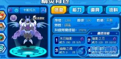 惡魔卡斯托爾華麗解析——璀璨星空。