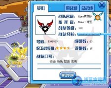  Mime戰隊再次誠懇的招收8名玩家