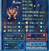 解析炎魔（全面分析）-點(diǎn)點(diǎn)