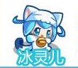 奧奇傳說冰奇布怎么得 奧奇傳說冰靈兒抓捕攻
