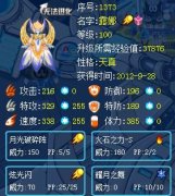 新人解析嫦娥姐姐——露娜