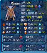 【酷愛】天幕四龍將之地龍解析