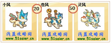 奧奇傳說小風-卷風-靈風