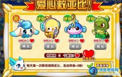 奧拉星絕版亞比綠葉熊怎么抓