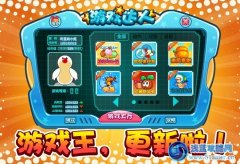 摩爾莊園游戲王更新啦！