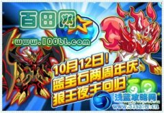 奧拉星夜王&狼王回歸
