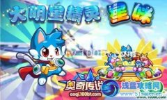 奧奇傳說精靈星喵怎么抓 奧奇傳說的大明星精靈星喵登場